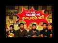 Oru Vadakkan Selfie Movie Song Enne Thallendammaava