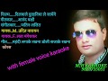Karaoke Mehandi Laga Ke Rakhna