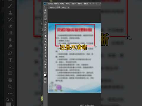 PS轻松把模糊图片变清晰 #ps #photoshop #AI #illustrator