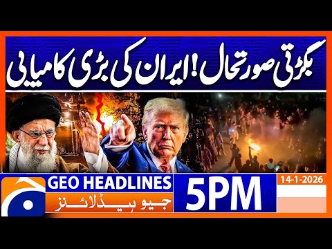Latest Situation | Iran's Big Success | Headlines Geo News 5PM ( 14th January 26)