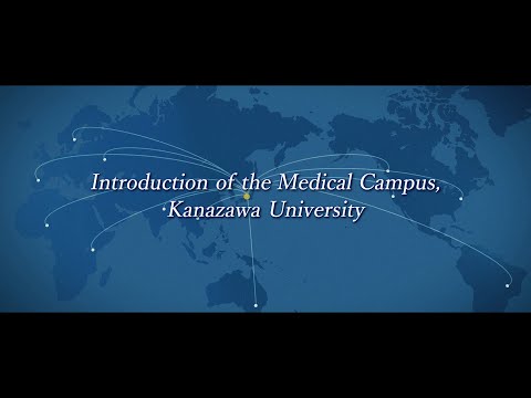 医学類 Introduction of Medical Campus, Kanazawa University