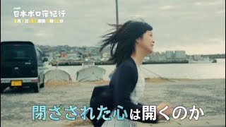 【ドラマ25】日本ボロ宿紀行 第6話 mqdefault - 【ドラマ25】日本ボロ宿紀行 第6話