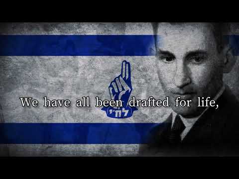 Anthem of the Lehi - "Hayalim Almonim"