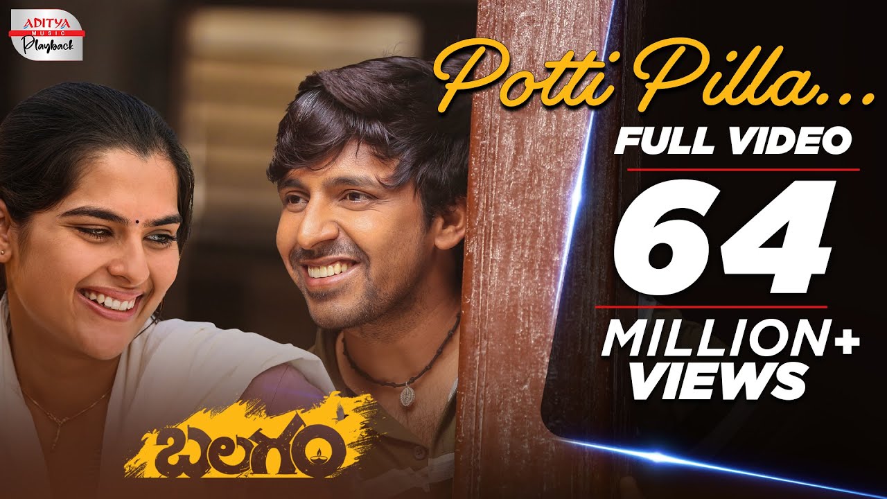 Potti Pilla song lyrics