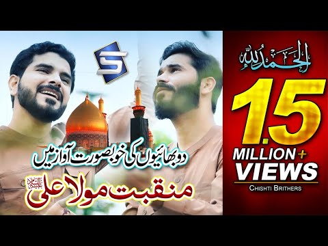 Ali Warga Zamane Te | Best Manqabat Mola Ali Qaseeda | Studio5