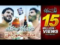 Ali Warga Zamane Te Best Manqabat Mola Ali Qaseeda Studio5