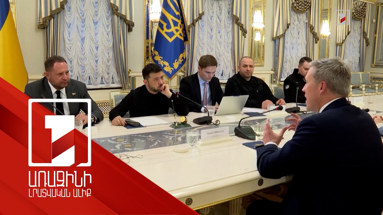 Զելենսկին ստացել է խաղաղության ամերիկյան ծրագրի նախագիծը