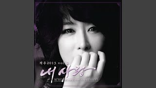 My Love (Violin Version)