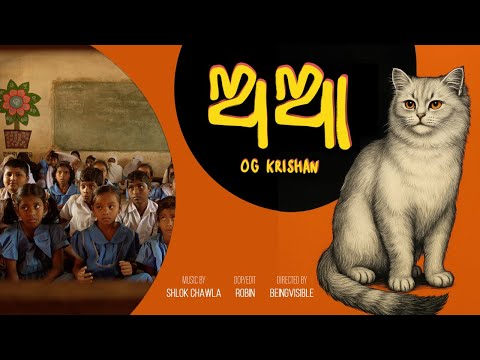 ଅ ଆ - OG KRISHAN | Odia Rap Revolution | OFFICIAL MUSIC VIDEO