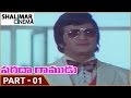 Sarada Ramudu Movie Part 01 12 NTR Jayasudha Shalimarcinema