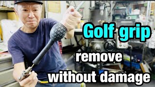パーツクリーナーだけで無傷でグリップを外す【やり方3種類 】