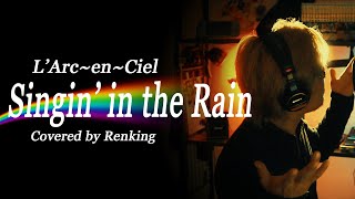 #4 ラルクガチ勢による「Singin' in the Rain」【L'Arc~en~Ciel】by Renking 【完コピ】