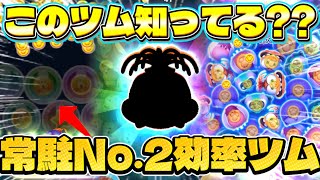 【ツムツム】このツム知ってる？今セレボにいるツムが常駐No.2らしい！#ツムツム #セレボ #インサイドヘッド 