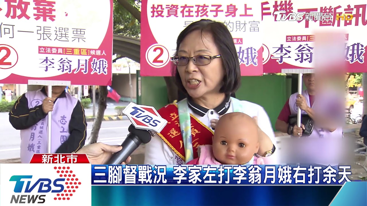 選將背假娃搶「托育」票！　網路KUSO「泥娃娃」