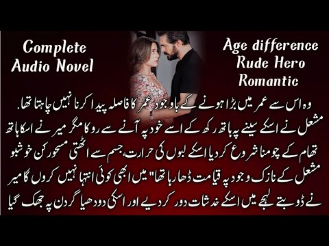 Age Difference | Rude Hero | Most Romantic | Complete Audio Novel