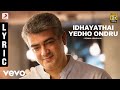 Yennai Arindhaal - Idhayathai Yedho Ondru Lyric.