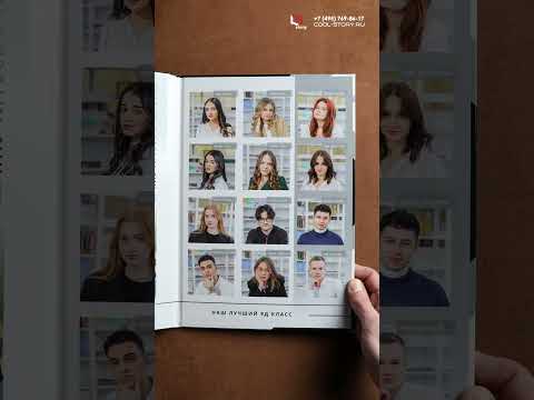 Трюмо №4 'Персональное' для 9-11 класса Выпускной альбом Cool Story