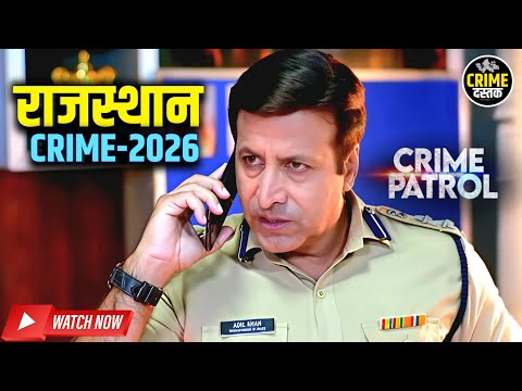 #rajasthan Crime | Crime Patrol Episode 2026 | Most Popular Episode | Shocking Crime Story