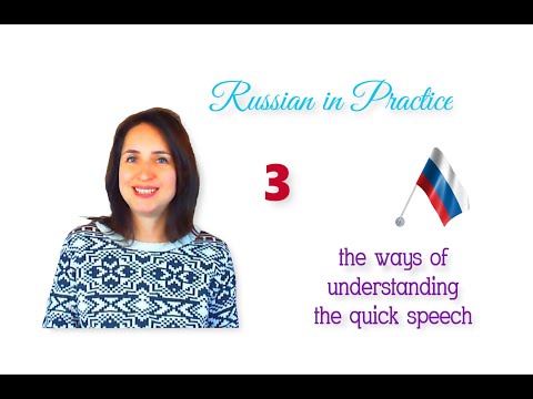 Russian in Practice. Beginner Level. 30. The Pronunciation Tips – The Sounds that Deceive