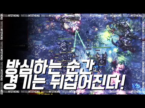 Starcraft2 - ByuN vs Armani : 방심하는 순간 경기는 뒤집어진다! : 스타2 저테전 명승부