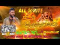 Allwrite මිල්ලනියේදී Piyamanne පපරෙ තාලෙකට Shehan ශෙ�