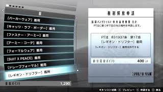 罪を返すためレッツ貢献