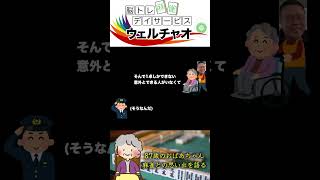 87歳おばあちゃんの麻雀との思い出