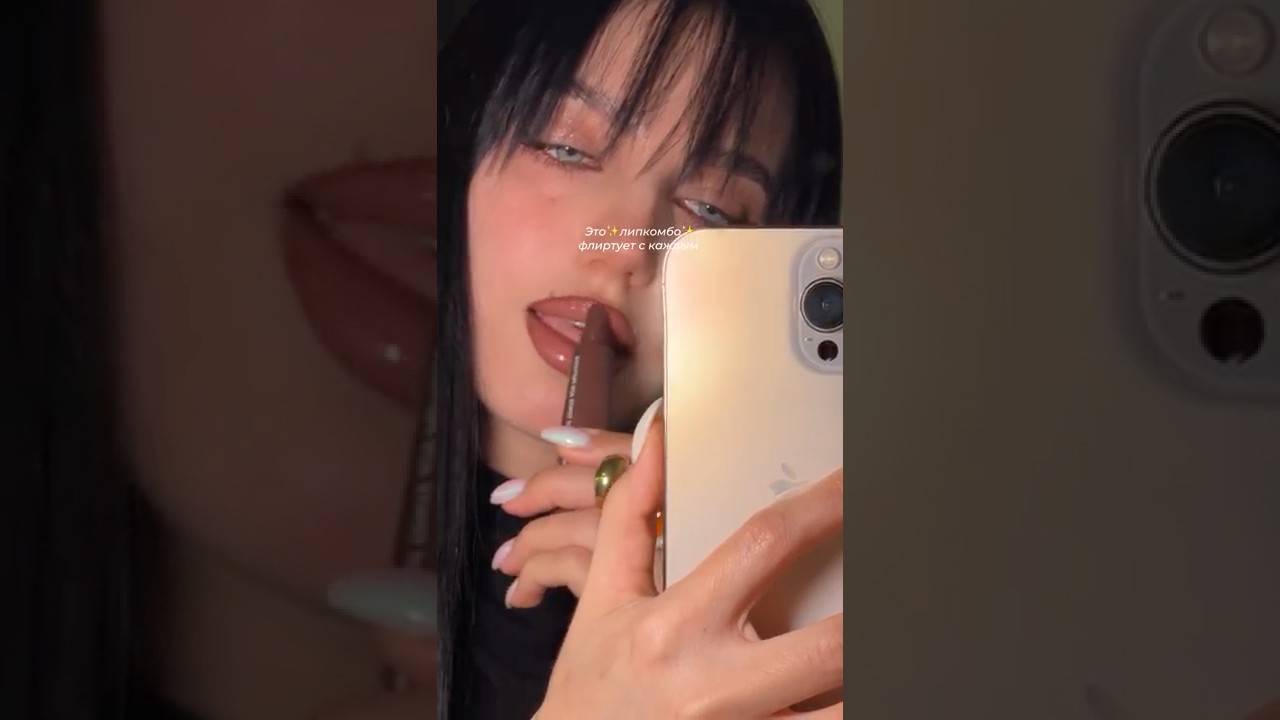 флиртует с каждым