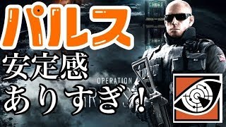 #37【レインボーシックスシージ】パルス安定感ありすぎ！(フレンドと共に)
