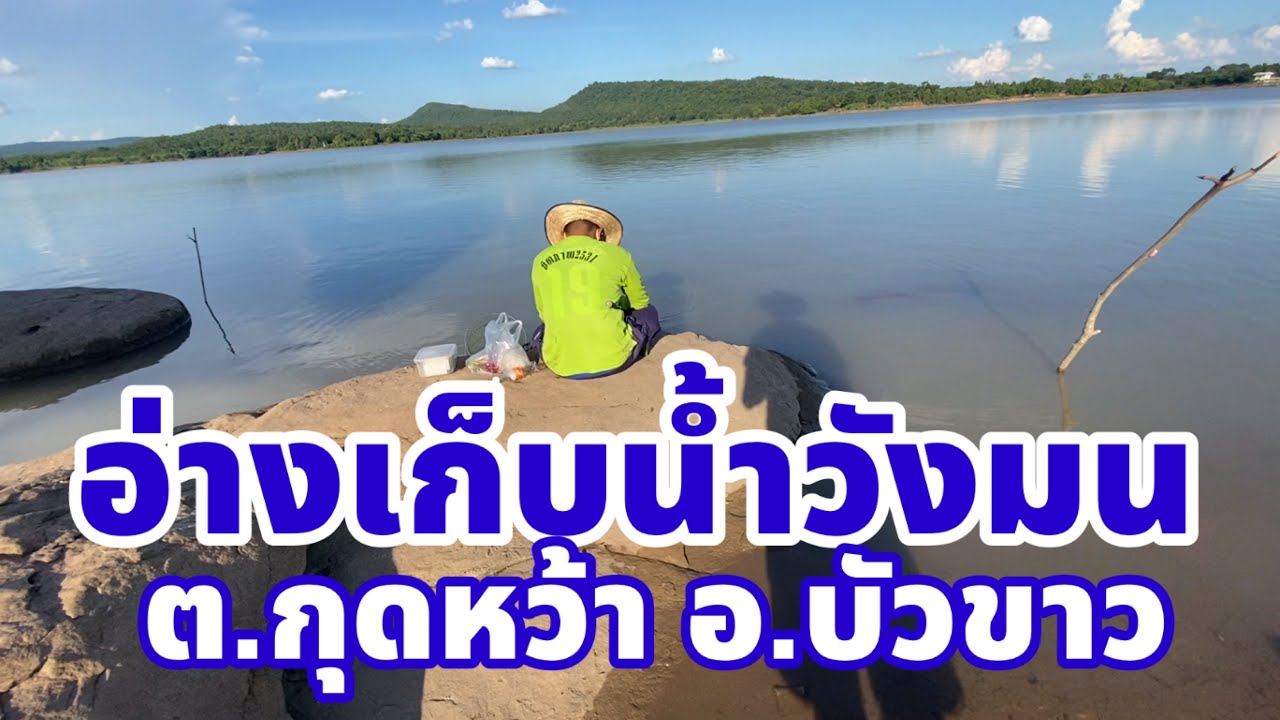 Huai Chum Chang Reservoir