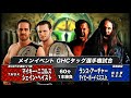 NOAH Lance Archer Davey Boy Smith Jr Vs Shane Haste Mikey Nicholls