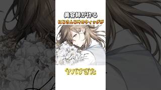 【にじさんじ 叶】のウィッグを作ったらかっこよすぎた #にじさんじ #nijisanji #叶 #kanae #コスプレ