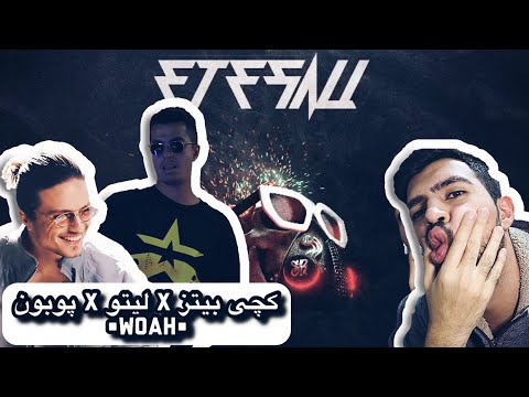 CatchyBeatz x Leito x Poobon - Woah (REACTION!!!) | یه مامبل رپ ایرانی خفن