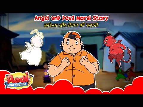 Moral Story of Angel vs Devil | Educational and Learning Kids Cartoon  by Aadi and Friends