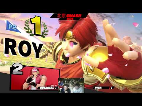 Beijing Smash Ultimate Singles #164 Herr Oberst Nu (Terry) vs N1an (Joker, Roy) LOSERS FINALS