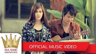 บ่ตายอ้ายคงบ่เซาเจ็บ – ไอดิน อภินันท์