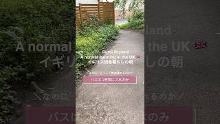 運転手さんも毎朝大変だなぁ #イギリス暮らし #イギリス生活 #vlog