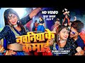 VIDEO नचनिया के कमाई Sunny Pandey Bhojpuri Hit Song Nachaniya Ke Kamai Viral