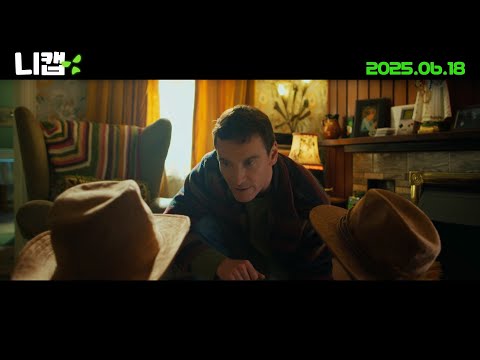 [니캡] 30초 예고편