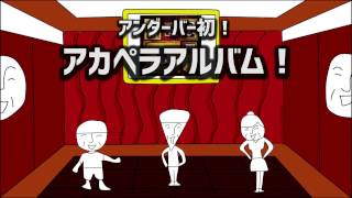 【冬コミC91】 アカペラCD 『ペラーバム~アカペラで歌ってみた~』 【クロスフェード】