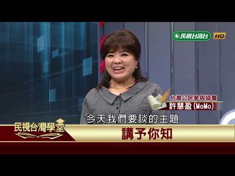  - 保護台灣大聯盟 - 政治文化新聞平台