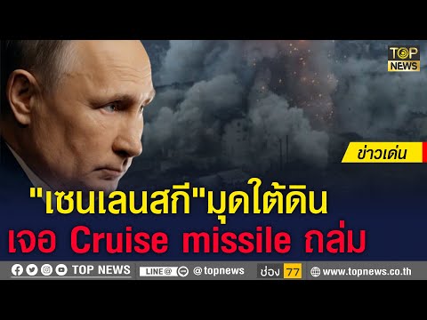 คลิกเพื่อดูคลิปวิดีโอ
