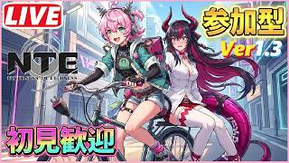 [NTE] #173 クロバネの性能見てどう思います？w今後の編成パーティーも研究しようぜ！！＾０＾
