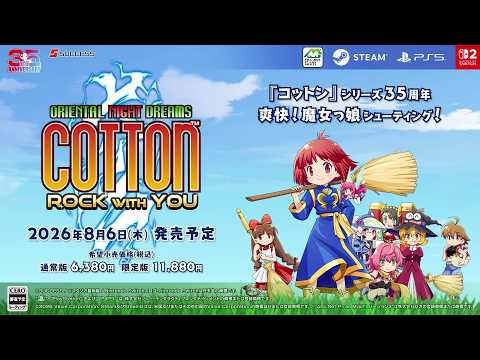 コットンロックウィズユー
