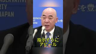国会の裏側は茶番か 日本保守党の戦略に注目集まる #日本政治 #国会 #予算案 #ニュース解説 #話題速報