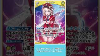 本日の新カード 2026／10／08~09 鈴鳴つづり & アキ・ローゼンタール & 百灯キョーコの拡声器 #Shorts