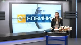 Новини 04 12 2017