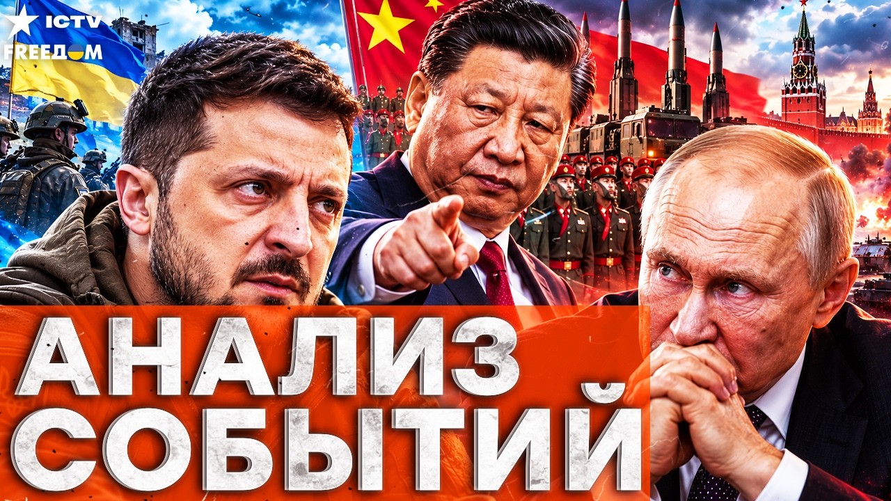 ШОКИРУЮЩИЙ ХОД ЗЕЛЕНСКОГО! Пекин принудит Путина к миру: В Китае готовят уда?
