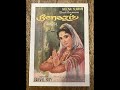 1964 Benazir Ae Meri Dilruba Yeh Ji Chahta Hai HD Rafi Sahab Sumandi Ost Vinyl Rip