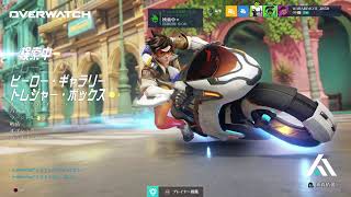 【オーバーウォッチ】アーカイブイベだー